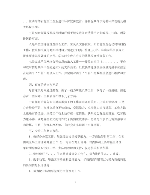 精编之办公室个人年终工作总结1000字范文集锦.docx