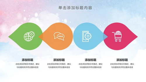 清新儿童牙科口腔健康动态PPT模板