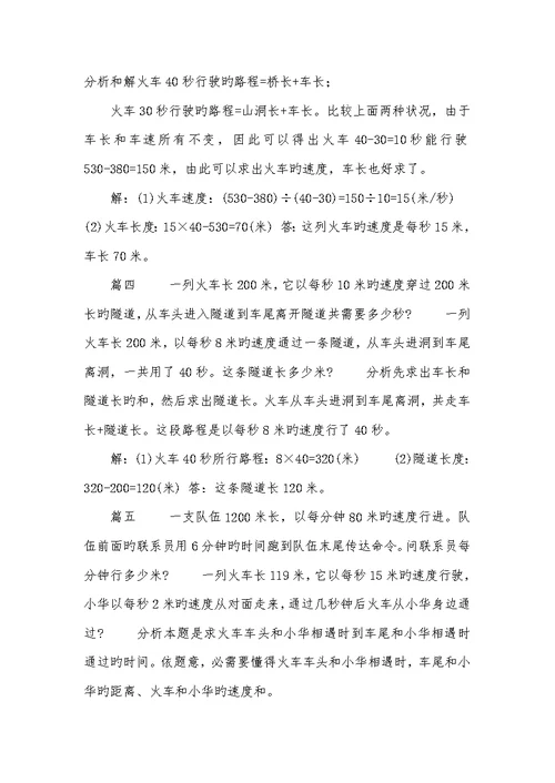 2022年小学生奥数练习题及答案五篇-