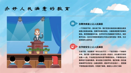 卡通插画风开学典礼通用PPT模板