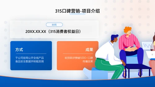 蓝橙扁平风互联网年中工作汇报