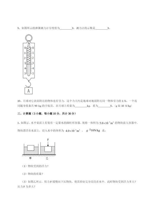 专题对点练习河南淮阳县物理八年级下册期末考试同步练习A卷（附答案详解）.docx