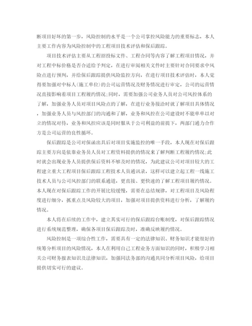 精编之风控部半年工作总结范文.docx