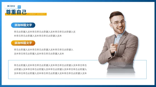 职场宝典新入职场办公经验分享课堂通用PPT模板