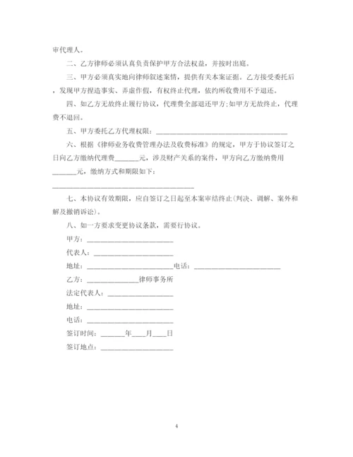 2023年诉讼委托代理合同样本.docx