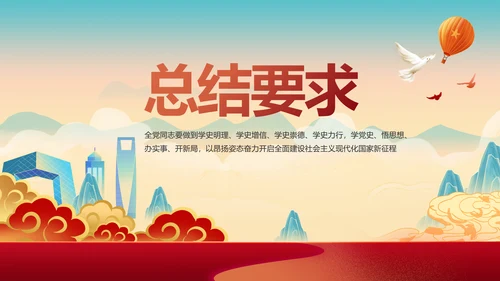奋斗百年路启航新征程动态PPT模板