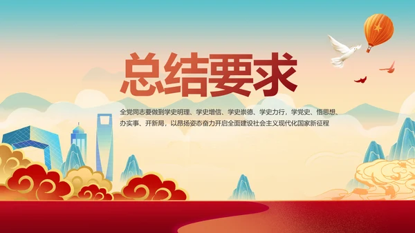 奋斗百年路启航新征程动态PPT模板