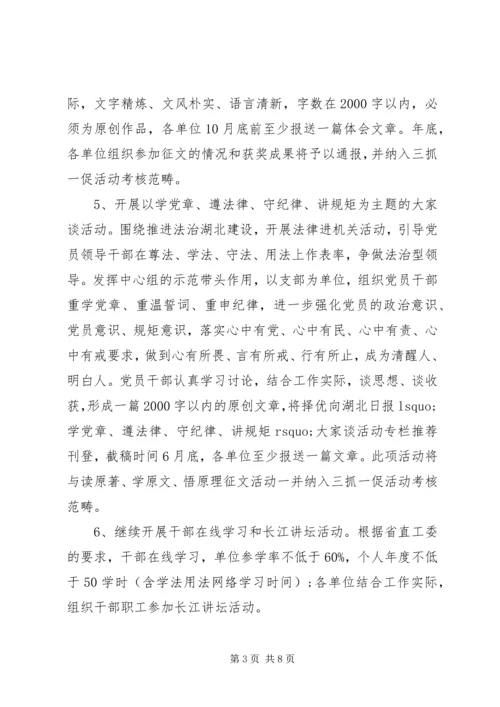 书香机关活动方案.docx