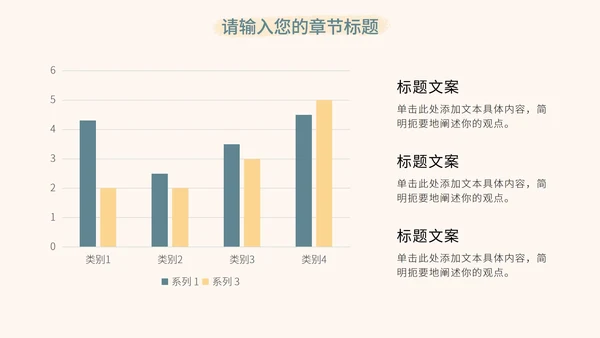 莫兰迪褐色流块PPT模板