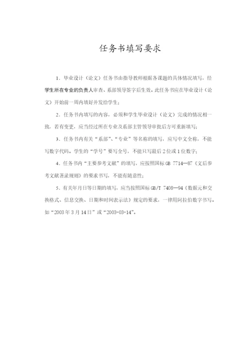 毕业设计(论文)技术规范(试行).docx