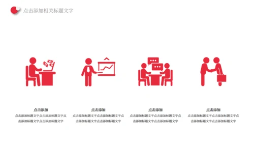 中国红五四青年节通用PPT模板