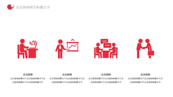 中国红五四青年节通用PPT模板