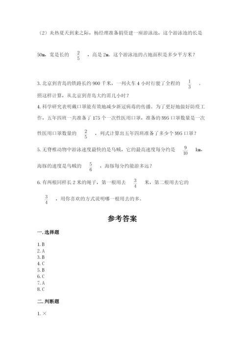 人教版六年级上册数学期中考试试卷精品（含答案）.docx