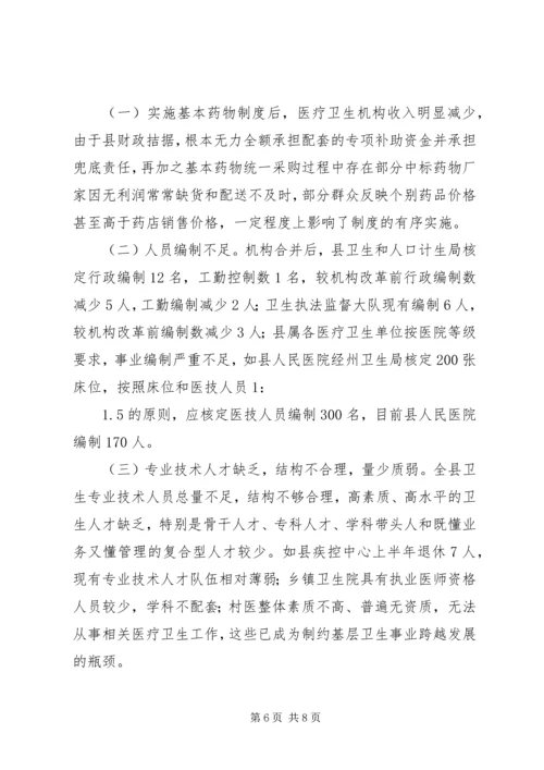 人口计生总结及工作安排范文.docx