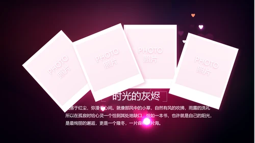 紫色唯美生日快乐纪念册电子相册动态PPT模板