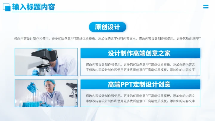 蓝色医疗医生工作汇报PPT模板