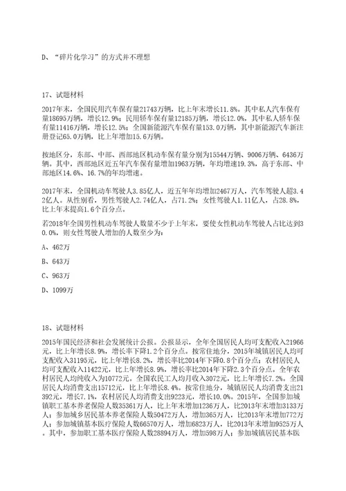 安徽马鞍山郑蒲港新区现代产业园区管委会(法定机构)选聘专业人才20人笔试历年难易错点考题荟萃附带答案详解