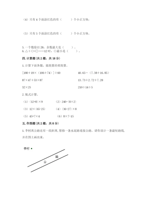 苏教版四年级上册数学期末测试卷【考试直接用】.docx