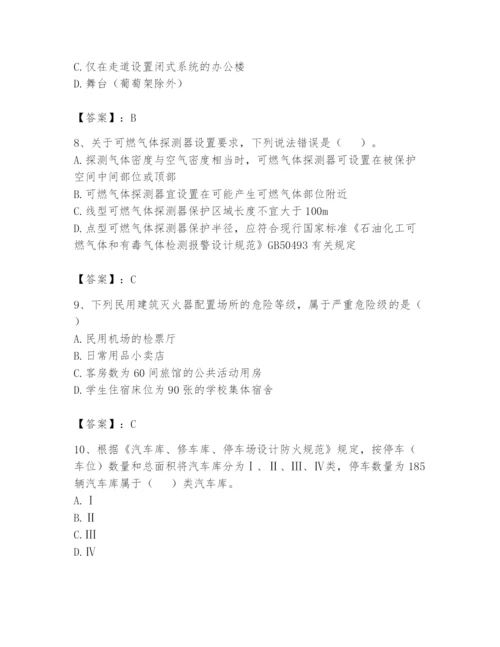 注册消防工程师之消防安全技术实务题库精品（夺分金卷）.docx