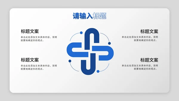 蓝白简约立体年中述职报告PPT模板