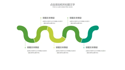 茶道茶文化中国风通用PPT模版