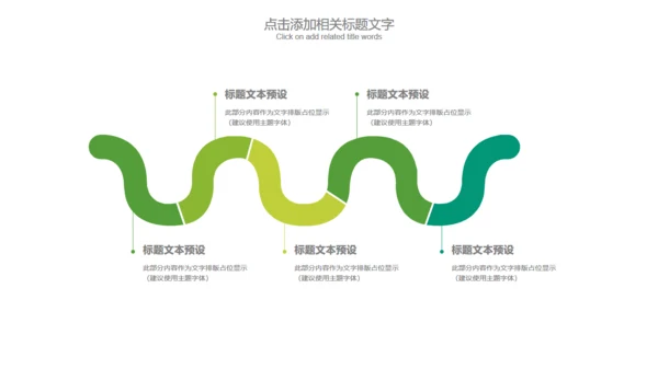 茶道茶文化中国风通用PPT模版