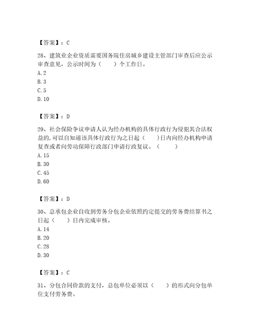 2023年劳务员之劳务员专业管理实务题库及参考答案ab卷