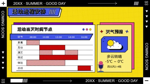 蓝红孟菲斯风格活动介绍PPT模板