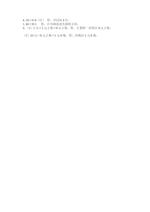北师大版二年级上册数学期末测试卷（易错题）.docx