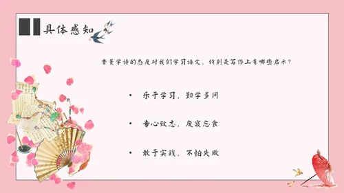 香菱学诗红楼梦通用PPT课件