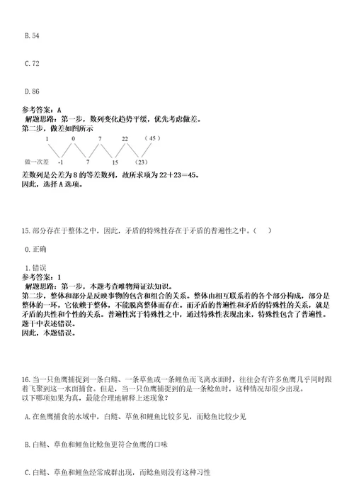 2023年02月南昌市东湖区重点公共建设项目管理中心数字经济岗、文字编辑岗招考笔试参考题库答案详解