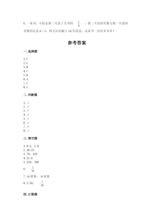 北京版六年级下册期末真题卷附答案【名师推荐】.docx