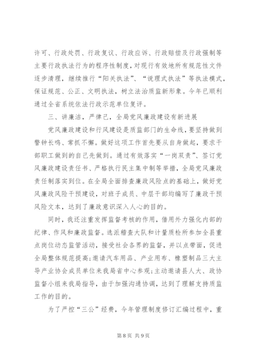 [质监局述职报告]某年个人述职报告范文.docx
