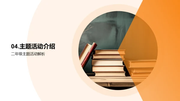 二年级学习全攻略