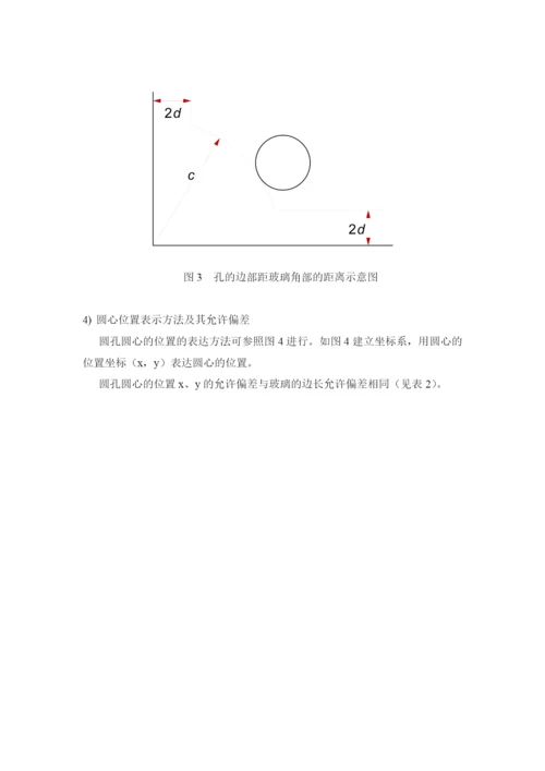 工业分析钢化玻璃毕业论文.docx