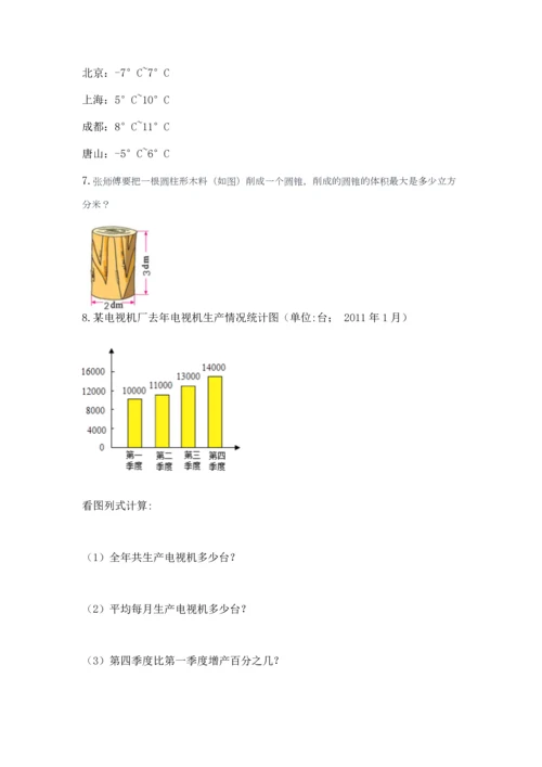 小升初数学应用题50道及答案【真题汇编】.docx