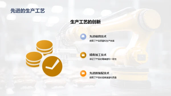 智能化电工机械制造