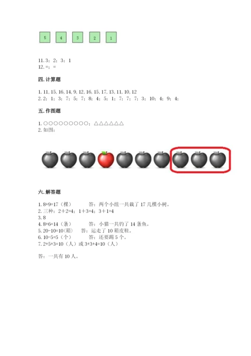 人教版一年级上册数学期末测试卷(突破训练)word版.docx