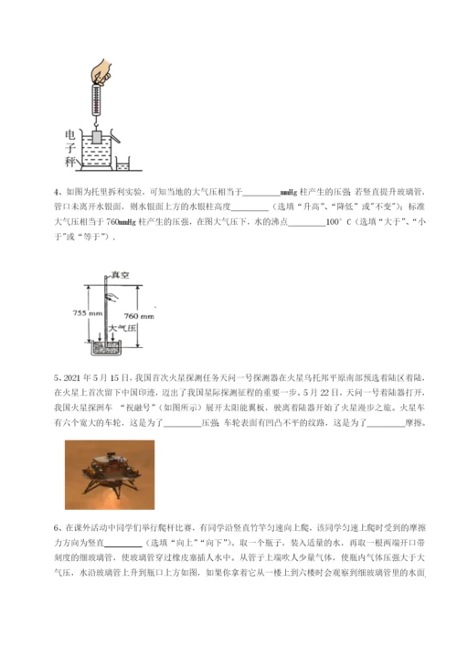 基础强化安徽合肥市庐江县二中物理八年级下册期末考试章节练习A卷（解析版）.docx