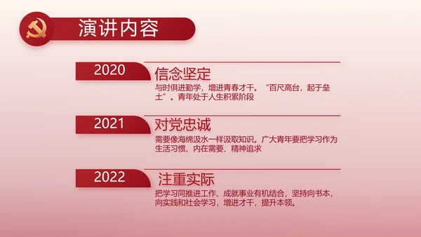 红色大气纪检干部工作总结动态PPT