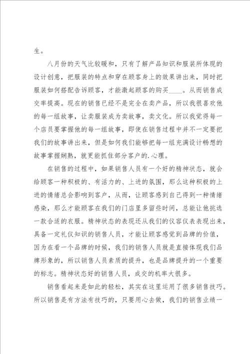 毕业顶岗实习总结集锦15篇