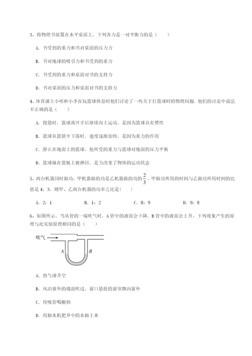 专题对点练习北京市第十五中学物理八年级下册期末考试专项测试A卷（解析版）.docx