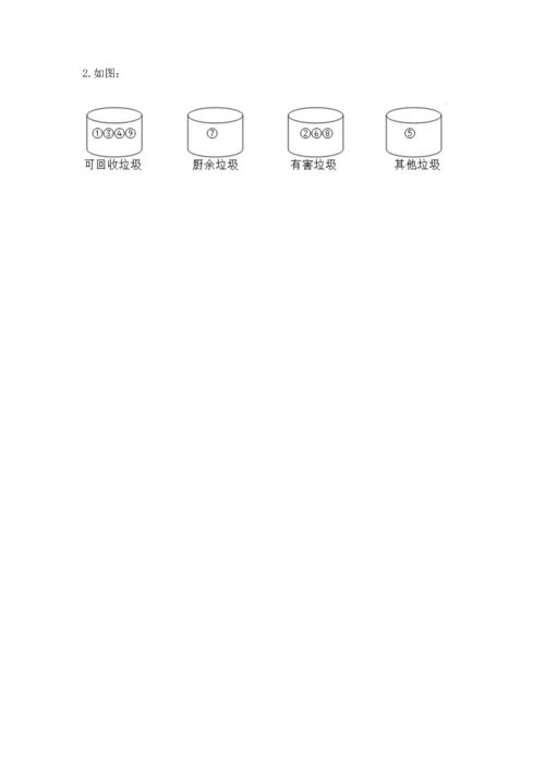 2022秋部编版四年级上册道德与法治期末测试卷（各地真题）.docx
