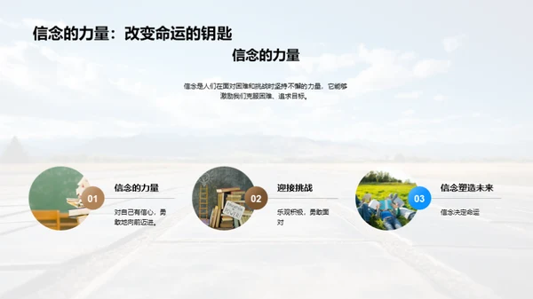 高二之旅，筑梦前行