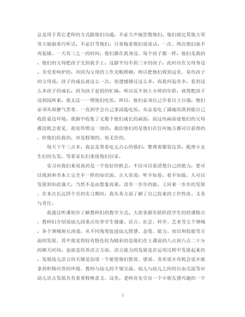 精编之学前教育实习工作总结范本.docx
