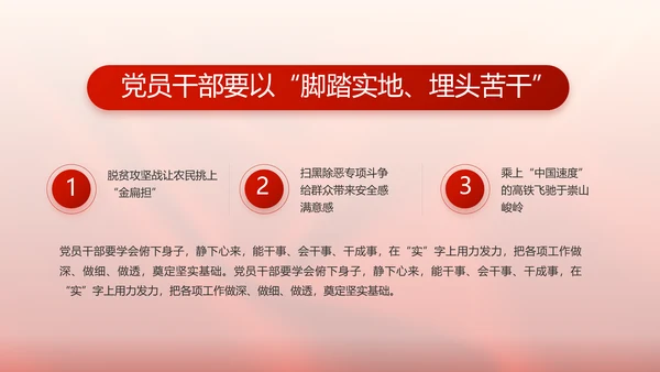党支部党员大会工作总结汇报计划动态PPT