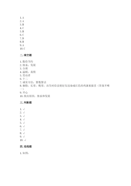 部编版道德与法治四年级下册 期末测试卷及参考答案（能力提升）.docx