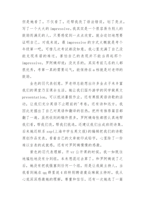 小学教师先进教师事迹材料.docx