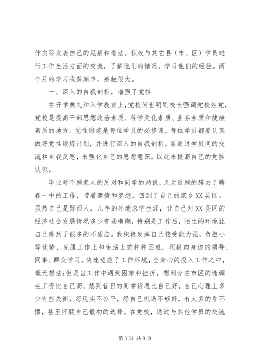 党性大学习情况汇报.docx