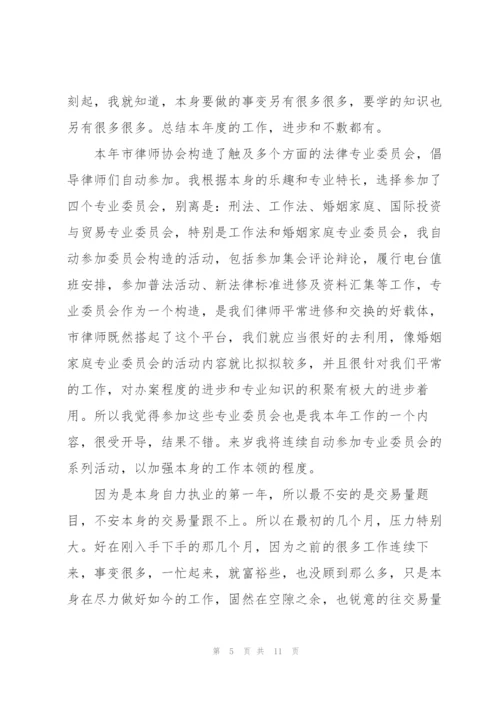 律师个人工作总结.docx